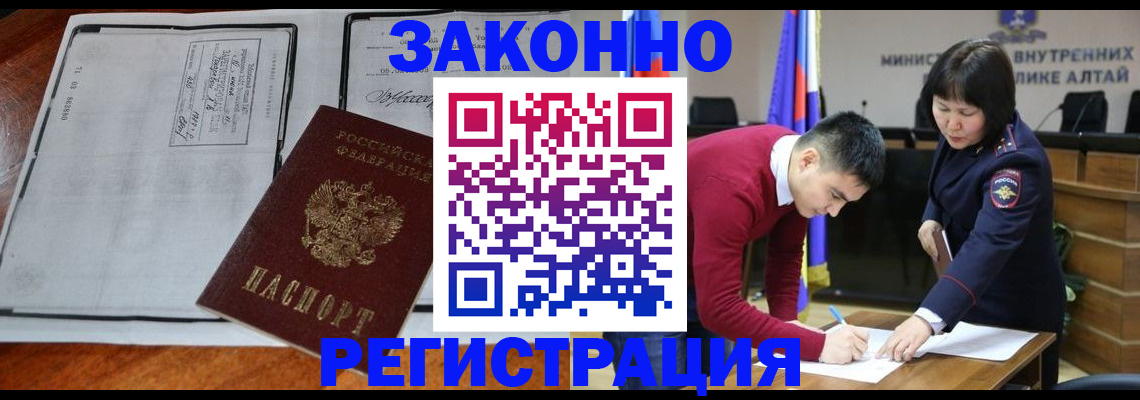 миграционный учет в Щучье