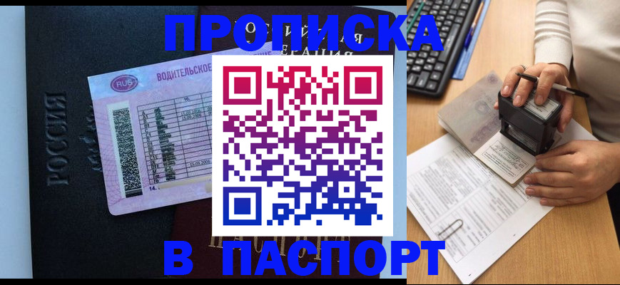 пропишу в квартире в Щучье